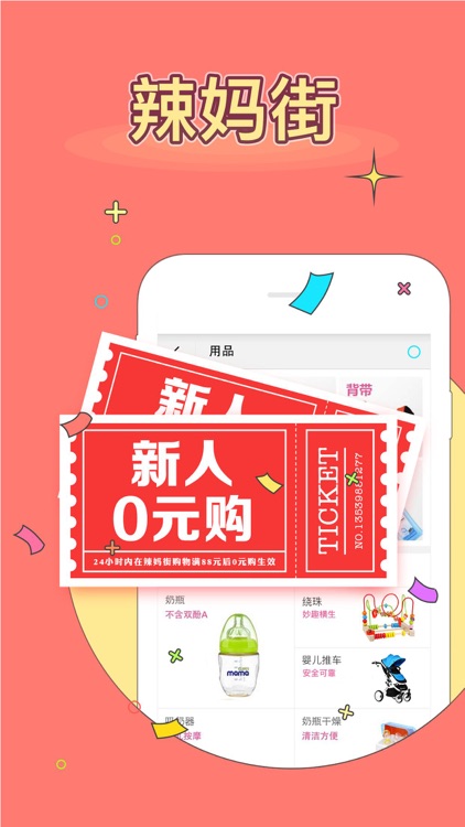 宝宝辅食和发育指南-知识百科 screenshot-3