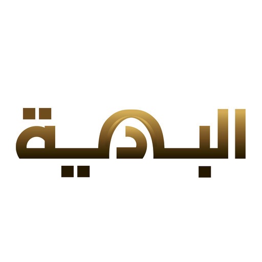 البادية