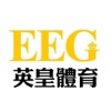 EEG体育