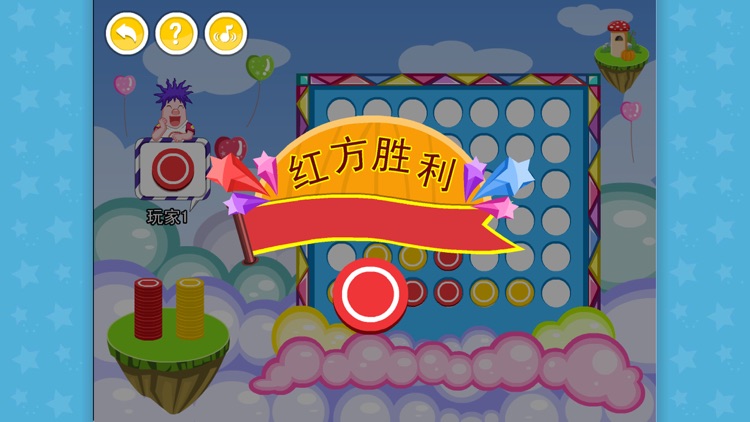 Connect Four（parent-child game） screenshot-4