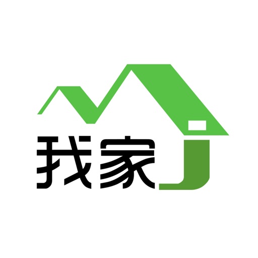 我家 MY HOME