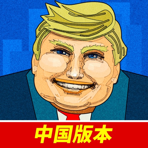 Rich Man's China iOS App
