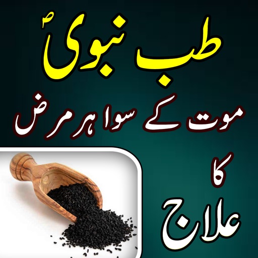 Health Tips - Kalongi Se Illag