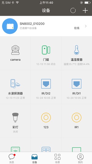 NexHome(圖2)-速報App