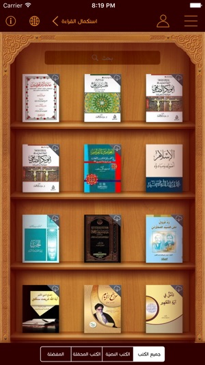 Pen Library كتابخانه قلم(圖1)-速報App