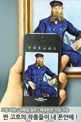 Audio Guide - Van Gogh Gallery screenshot 3