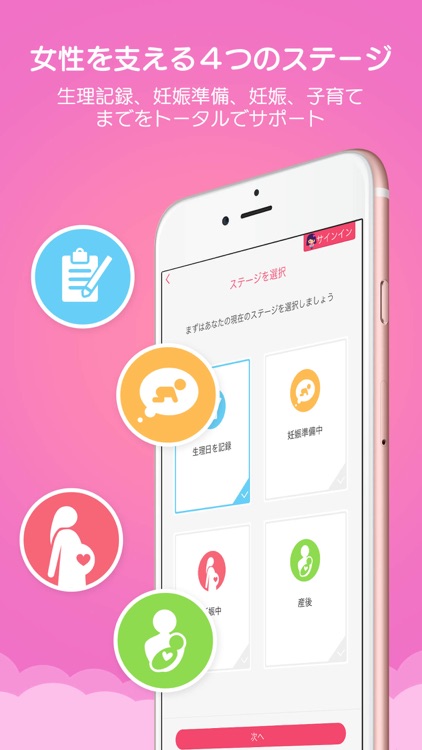 クララ(Clara)-無料で使える生理日予測アプリ