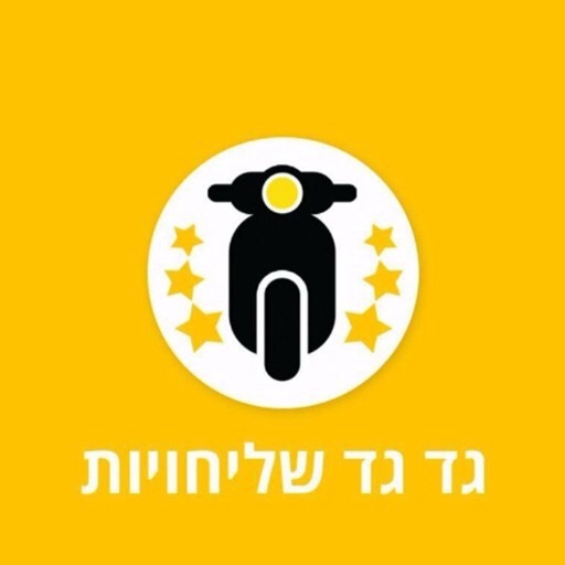 גד גד שליחויות by AppsVillage