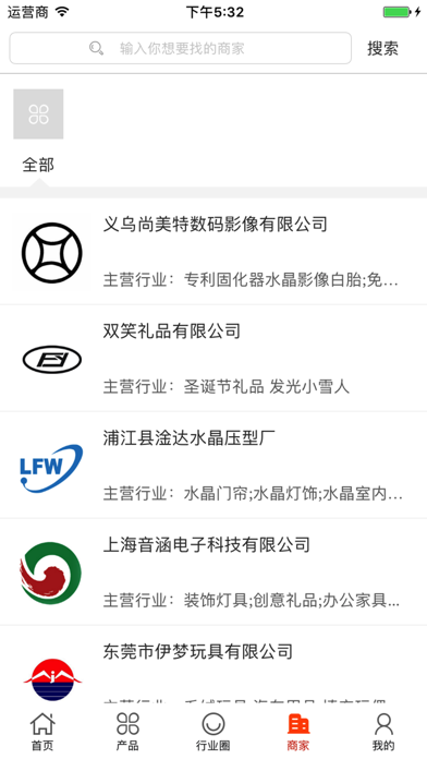 中国生日礼物网 screenshot 3