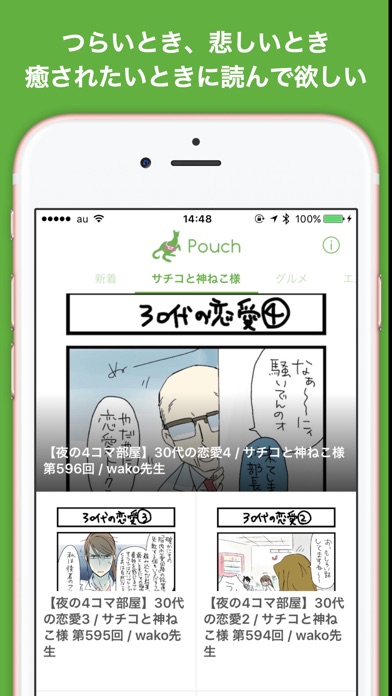 Pouch［ポーチ］ screenshot 2