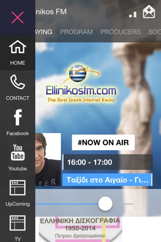 Ellinikos FM screenshot 2