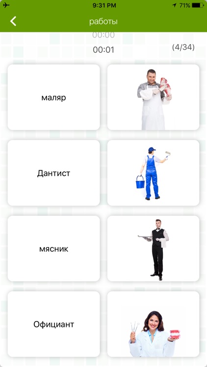 Russian Flashcard for Learning screenshot-3