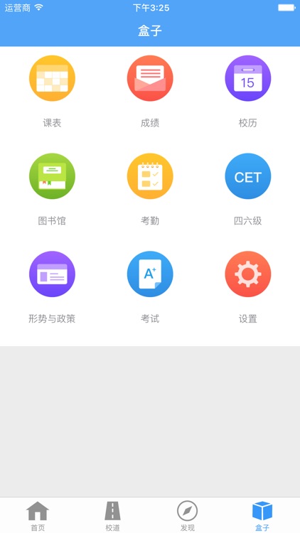 北师盒子 北师珠自己的客户端