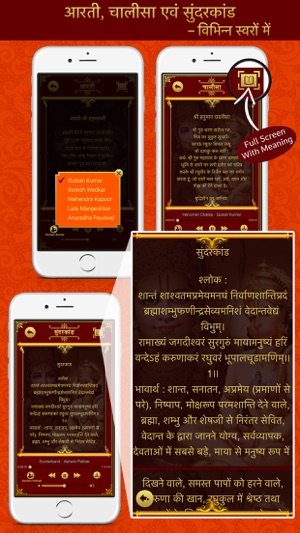 Hanuman Chalisa, Sunderkand in Hindi-Meaning(圖2)-速報App