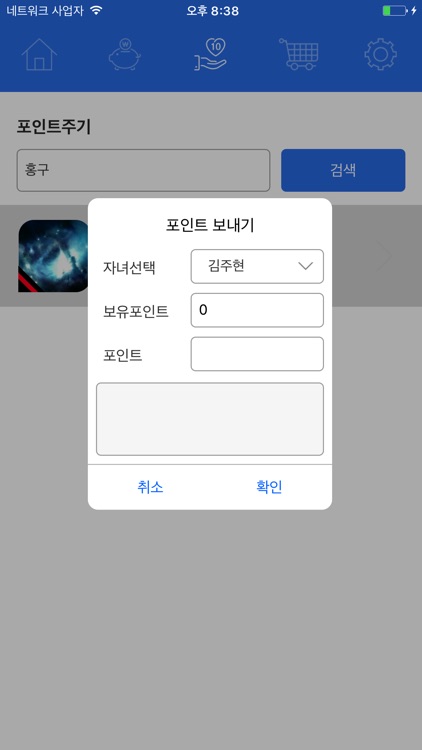 도담 (학원관리 시스템) screenshot-4