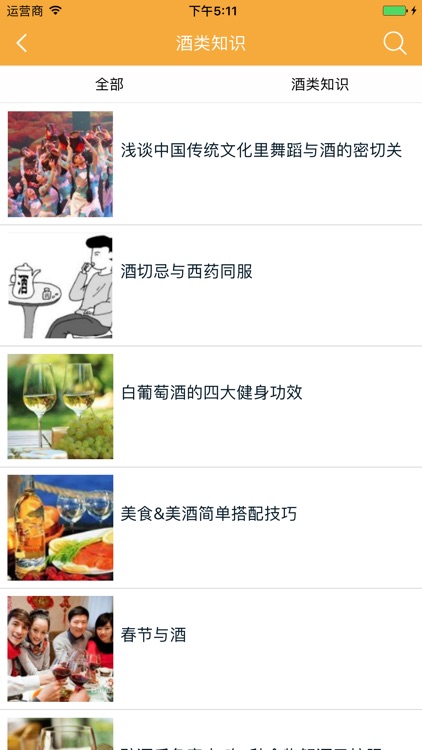 贵州酒业网