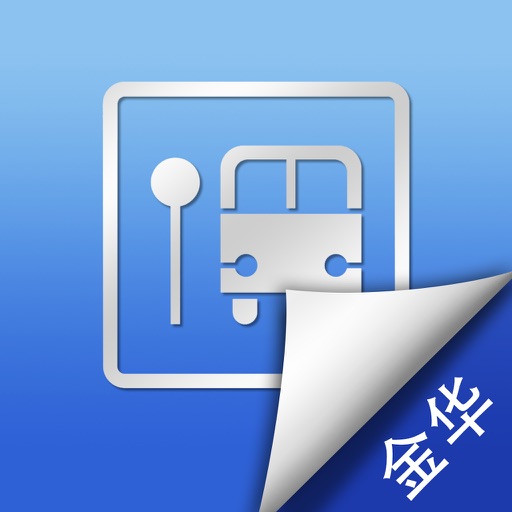 Get 金华实时公交-掌上智慧移动巴士查询 for iOS, iPhone, iPad Aso Report