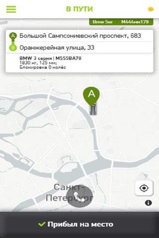 CarTaxi: версия для партнеров screenshot 3