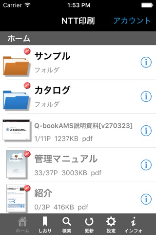 Q-bookAMS screenshot 4