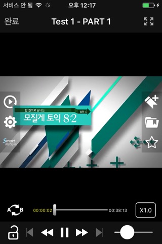 2016 인사혁신처 국가공무원 사이버어학센터 screenshot 4