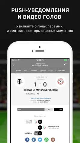 Game screenshot Sports.ru — все о Торпедо apk