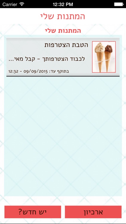 ד״ר לק screenshot-3