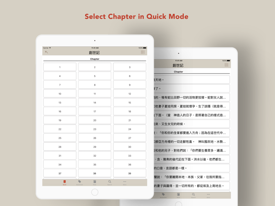 中英文和合本聖經 Lite screenshot 4