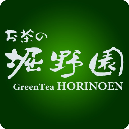お茶の堀野園 icon