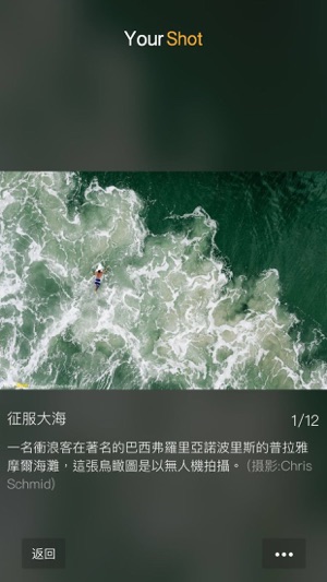 YourShot -- 经典摄影，每日更新(圖3)-速報App