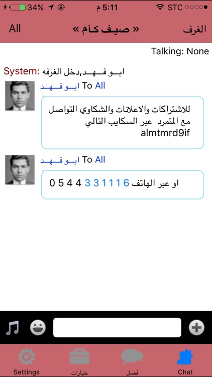 chat3ialzaid screenshot-3