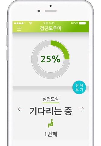 HealthWallet screenshot 3