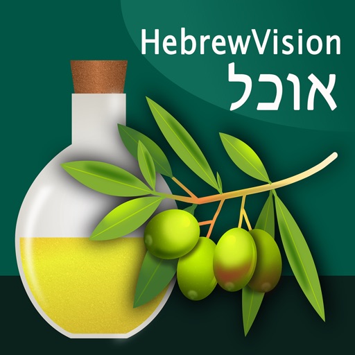 HebrewVision Food iOS App