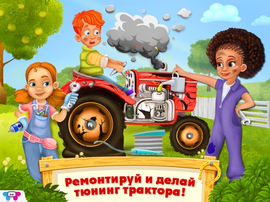 Игра Маленькие Фермеры - Забота, Ремонт и Украшение