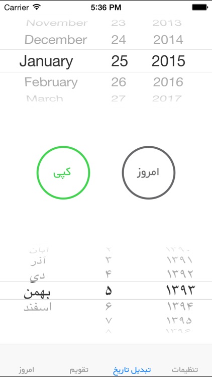 Persian Calendar Pro screenshot-3