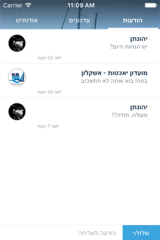 מועדון יאכטות - אשקלון by AppsVillage screenshot 4