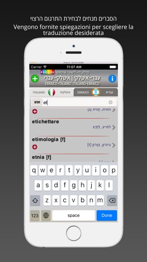 HEBREW - ITALIAN v.v. Dictionary | Prolog(圖2)-速報App