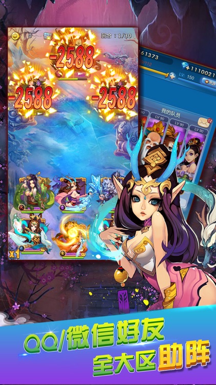 欢乐西游-大圣归来!开启欢乐2.0 screenshot-4