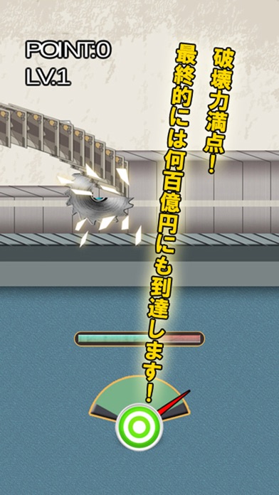 札破り screenshot1