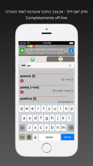 Hebrew-Portuguese Practical Bi-Lingual Dictionary Screenshot 5