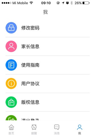 壹萌 screenshot 4