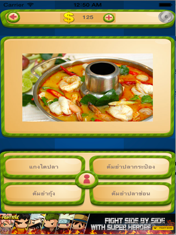 รู้ดี : อาหารไทย - náhled