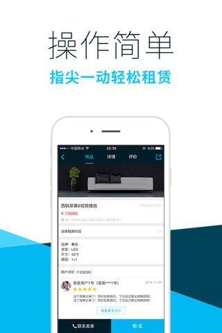 神州租屏 screenshot 4