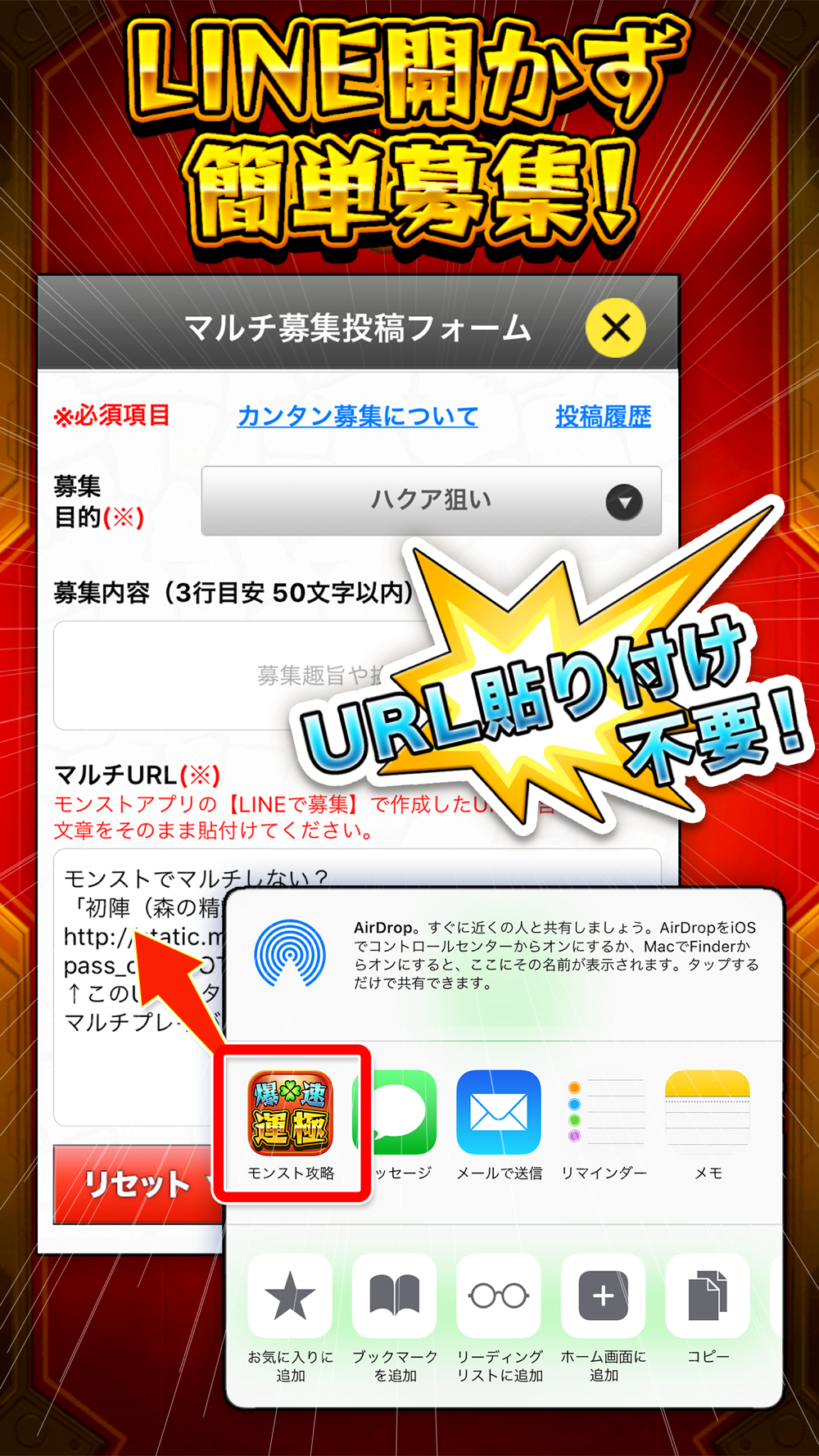 爆速運極 マルチ募集掲示板 For モンスト Free Download App For Iphone Steprimo Com