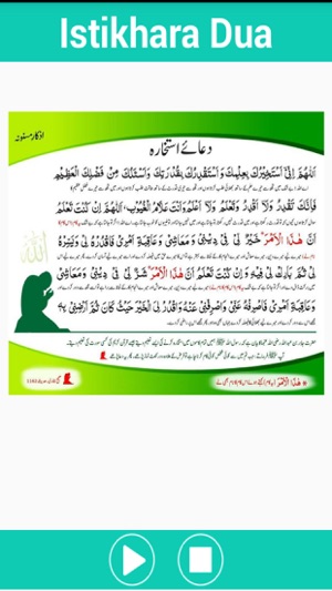 Istikhara Ka Tarika Dua Prayer(圖1)-速報App