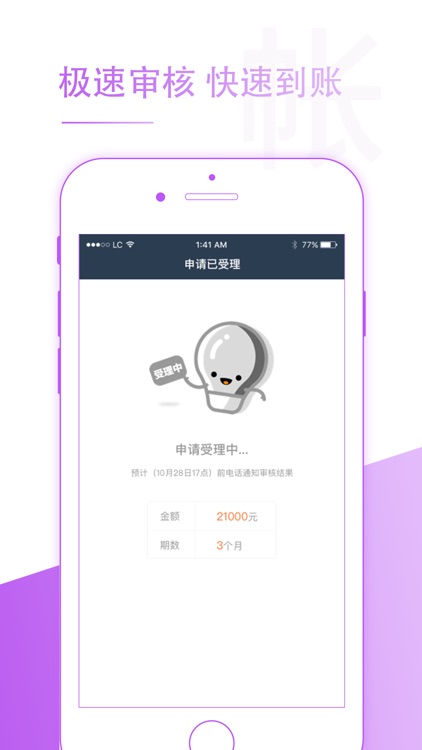 小额贷款 - 宜人的手机信用贷款软件