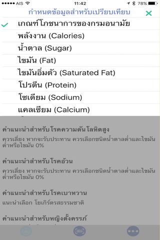 FoodChoice - náhled
