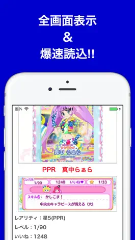 Game screenshot 攻略ブログまとめニュース速報 for プリパラプリパズ(プリパズ) apk