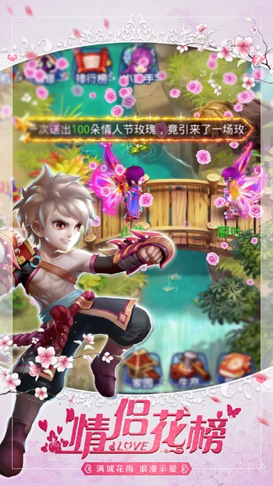 梦幻Q传：水浒回合制手游 screenshot 2