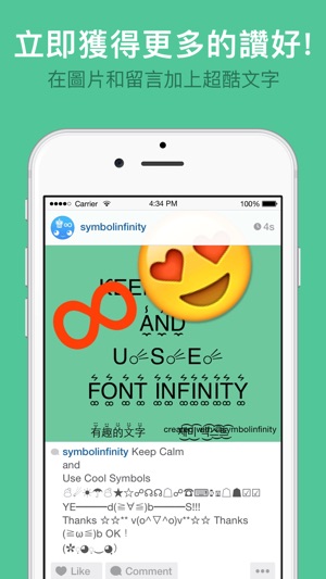 符號無限+ ∞ 表情符號臉書貼圖顏文字鍵盤(圖5)-速報App