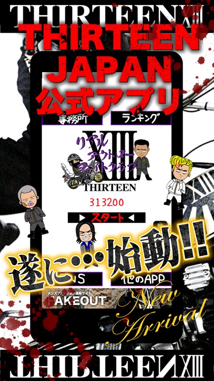 【不良狩り】 リアルアウトロー~不良路上喧嘩伝説~By Thirteen Japan